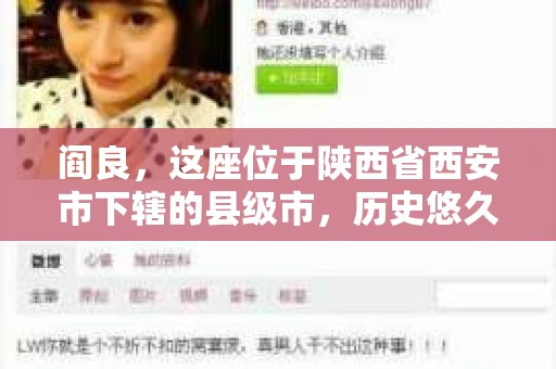 阎良，这座位于陕西省西安市下辖的县级市，历史悠久，文化底蕴深厚。然而，随着社会的发展，人们对于隐私保护和信息查询的需求日益增长，私家侦探行业也应运而生。那么，阎良有没有私家侦探所在呢？今天，我们就来聊聊这个话题。